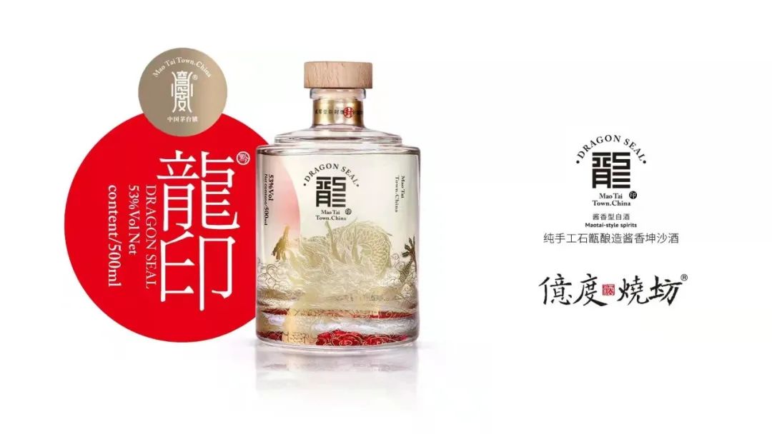 億度烧坊“龙印”获比利时布鲁塞尔国际烈性酒大奖赛金奖