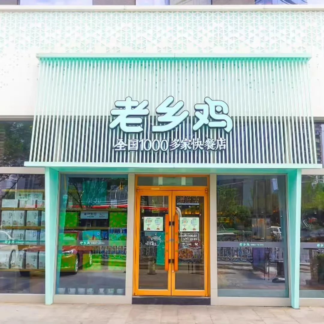 餐饮上市潮来了,“老乡鸡们”能否避开海底捞的困境?