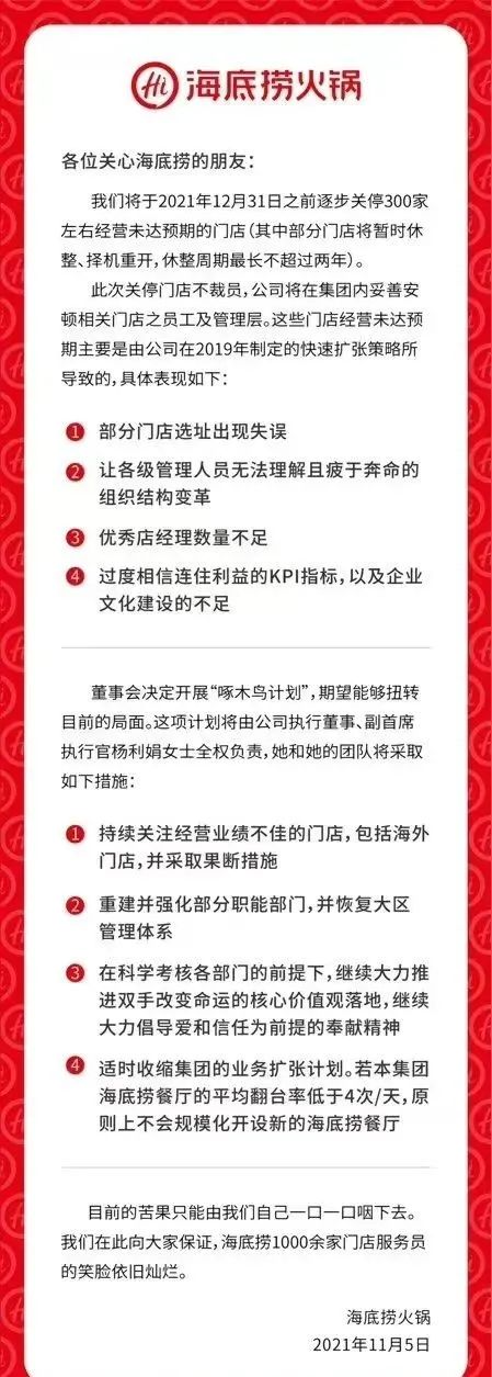 餐饮上市潮来了,“老乡鸡们”能否避开海底捞的困境?