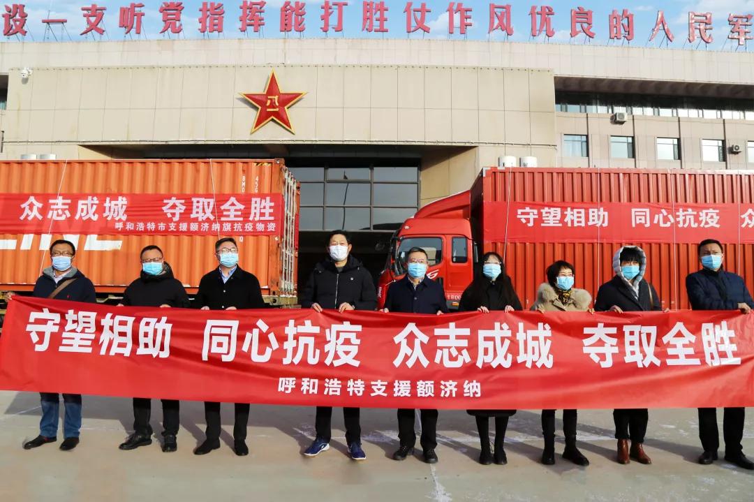 正大集团通过正大慈善基金会捐赠10万元鸡蛋驰援额济纳