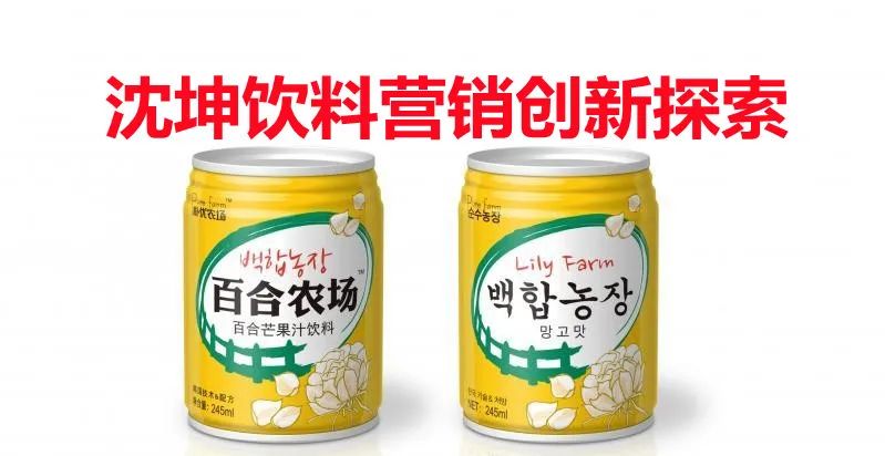 沈坤：本土饮料营销集体撞墙难以自拔？