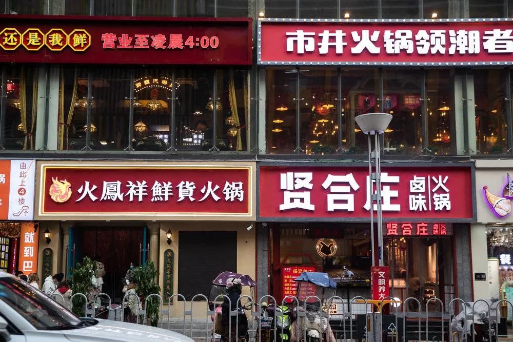 高开低走，明星火锅店的“局中局”