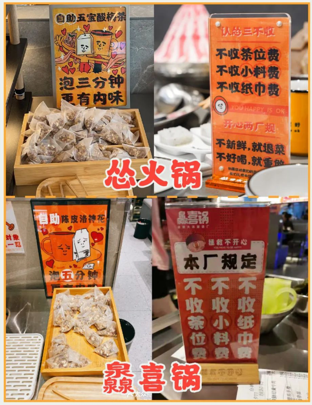 高开低走，明星火锅店的“局中局”
