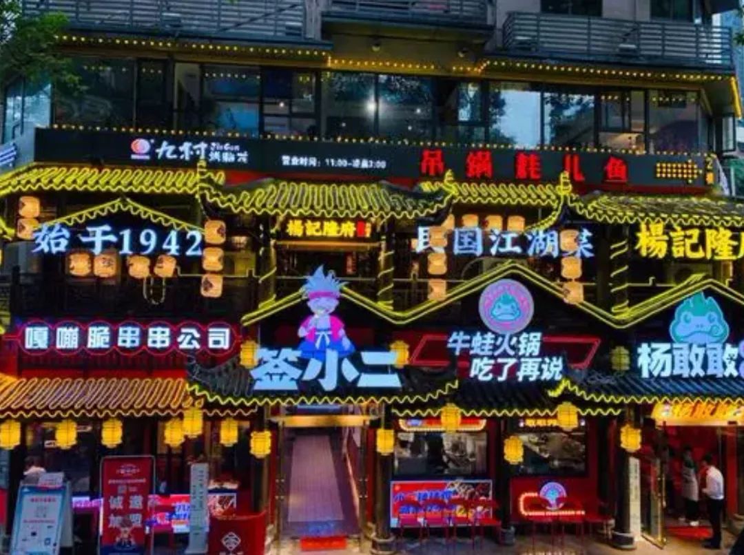 高开低走，明星火锅店的“局中局”