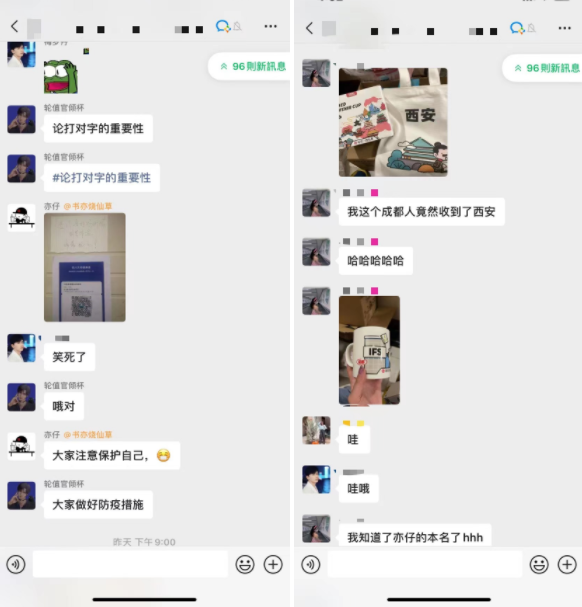 一杯烧仙草的数字化之旅