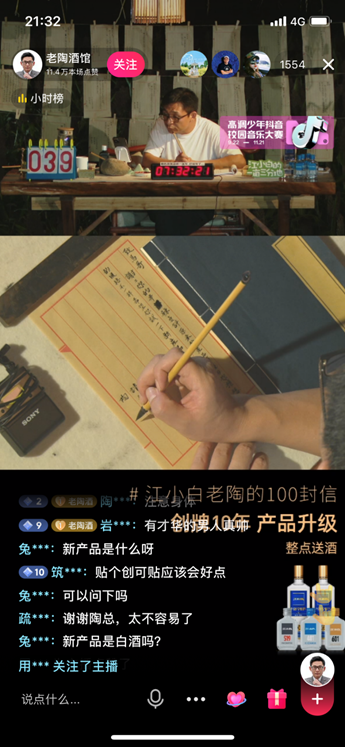 关于江小白和陶石泉的小故事