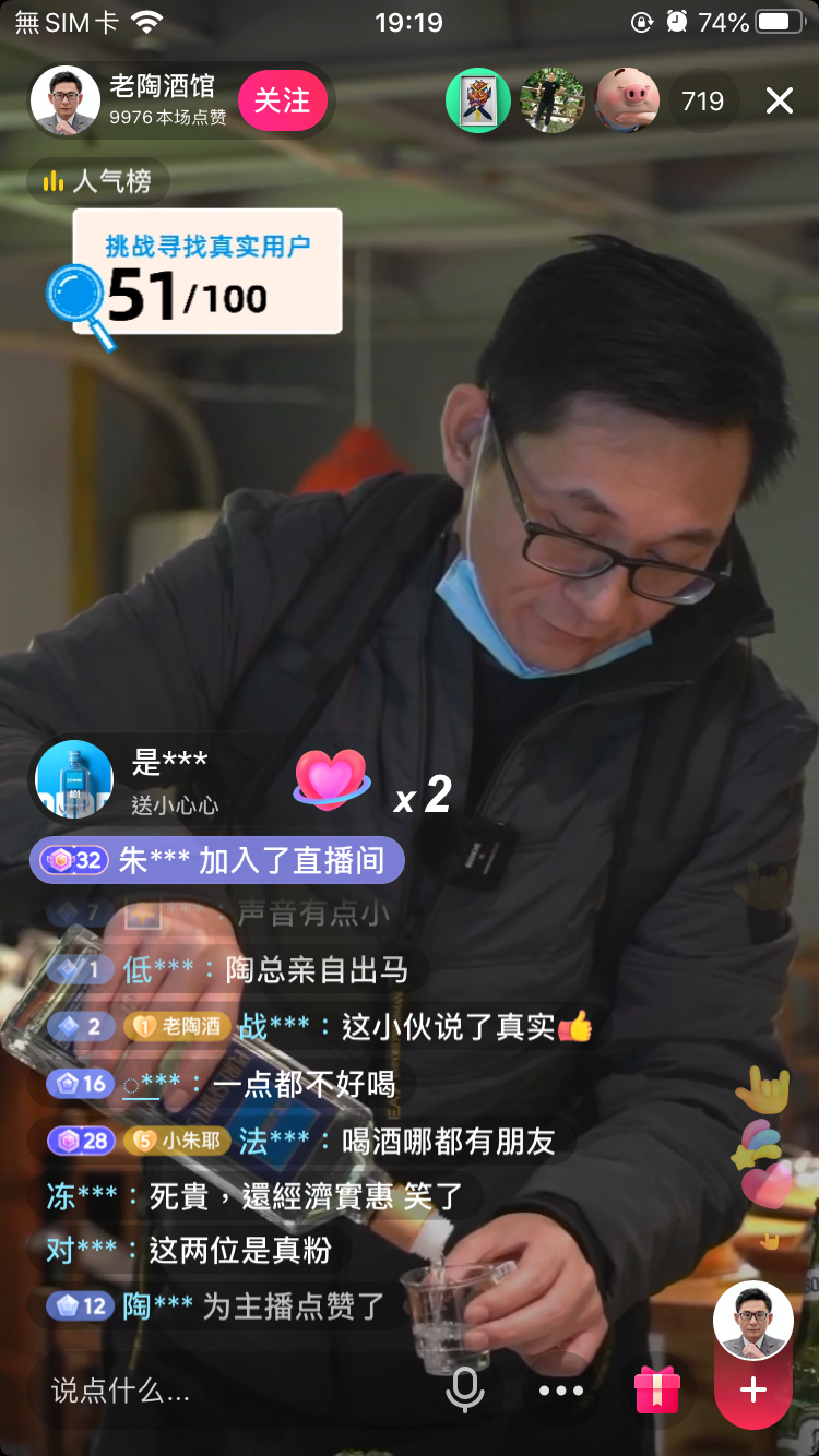 关于江小白和陶石泉的小故事