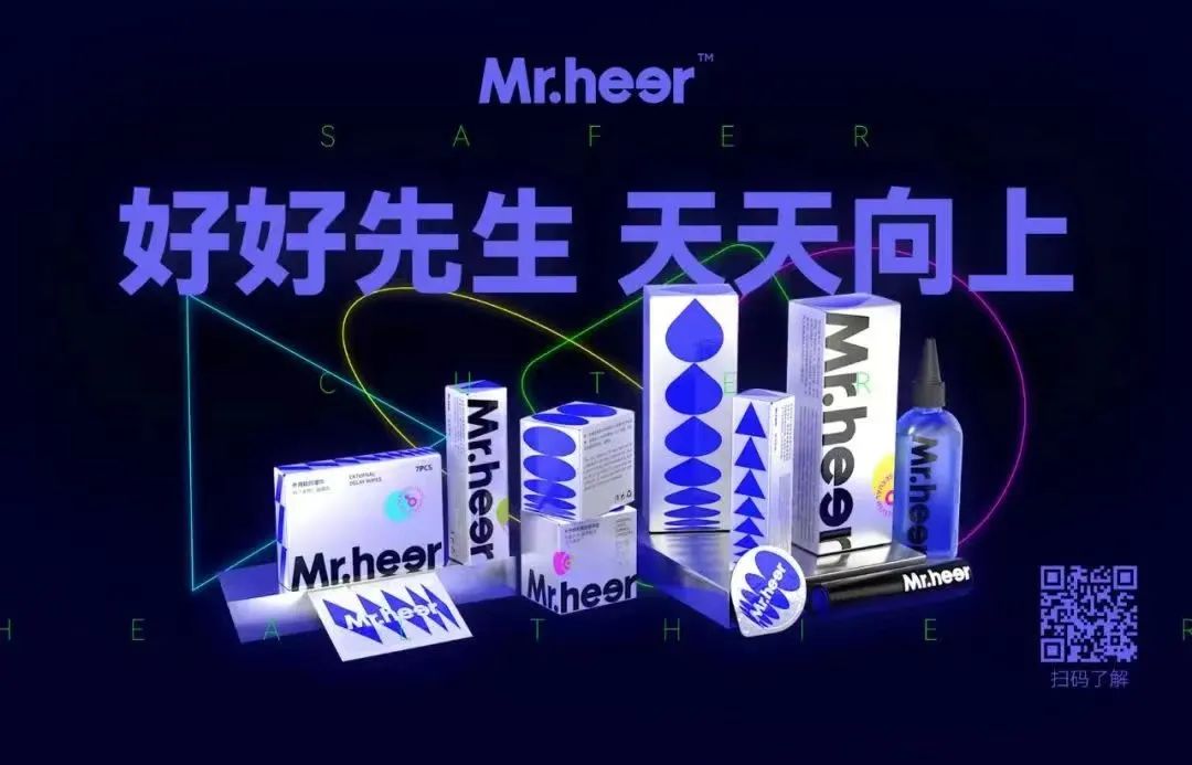 当新消费爱上男性