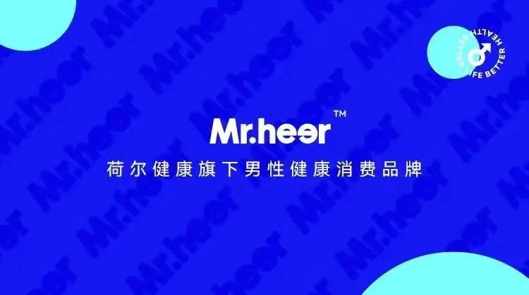 当新消费爱上男性