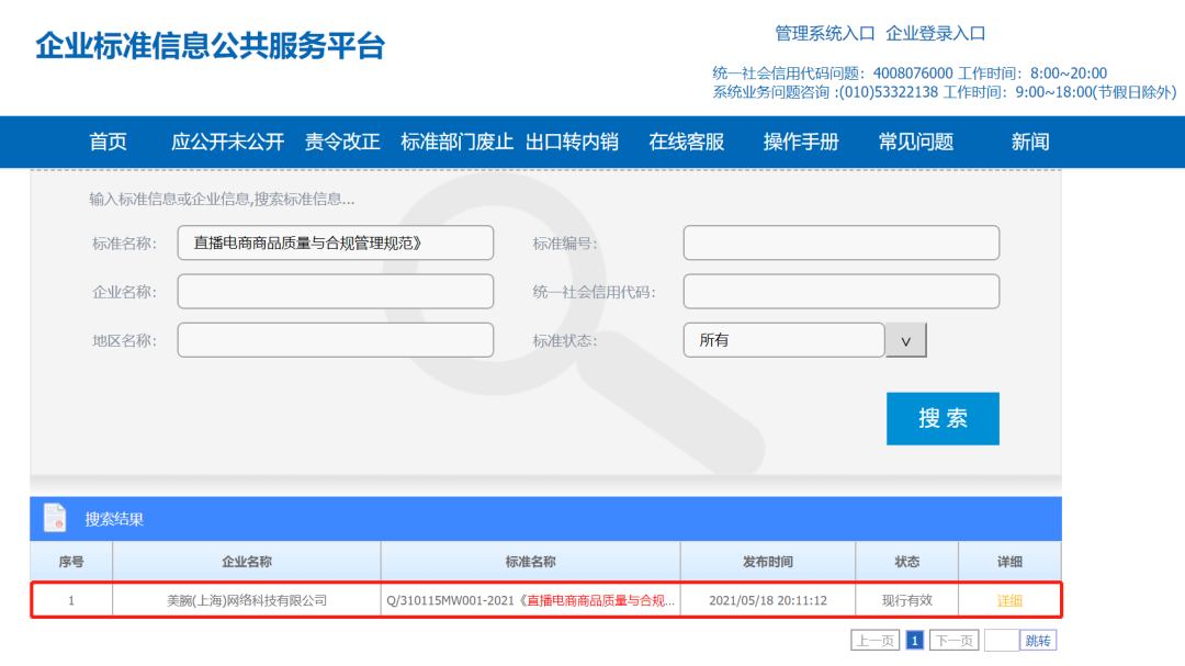 穿越速朽魔咒,直播电商如何实现“基业长青”