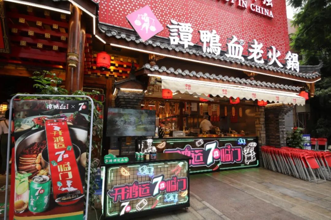 汽水涮火锅,7喜+谭鸭血这对CP秀出圈了!