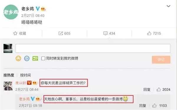 火出天际!老乡鸡“咯咯哒”土味营销成功出圈