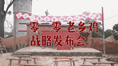 火出天际!老乡鸡“咯咯哒”土味营销成功出圈