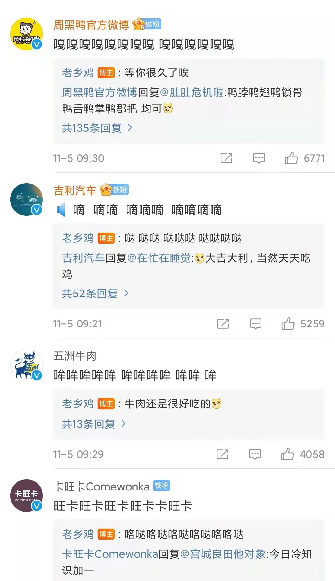 火出天际!老乡鸡“咯咯哒”土味营销成功出圈