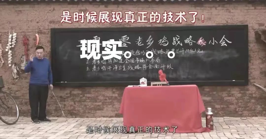 火出天际!老乡鸡“咯咯哒”土味营销成功出圈