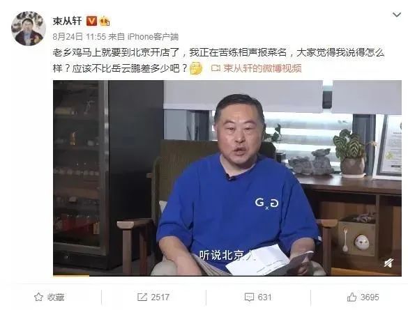 火出天际!老乡鸡“咯咯哒”土味营销成功出圈