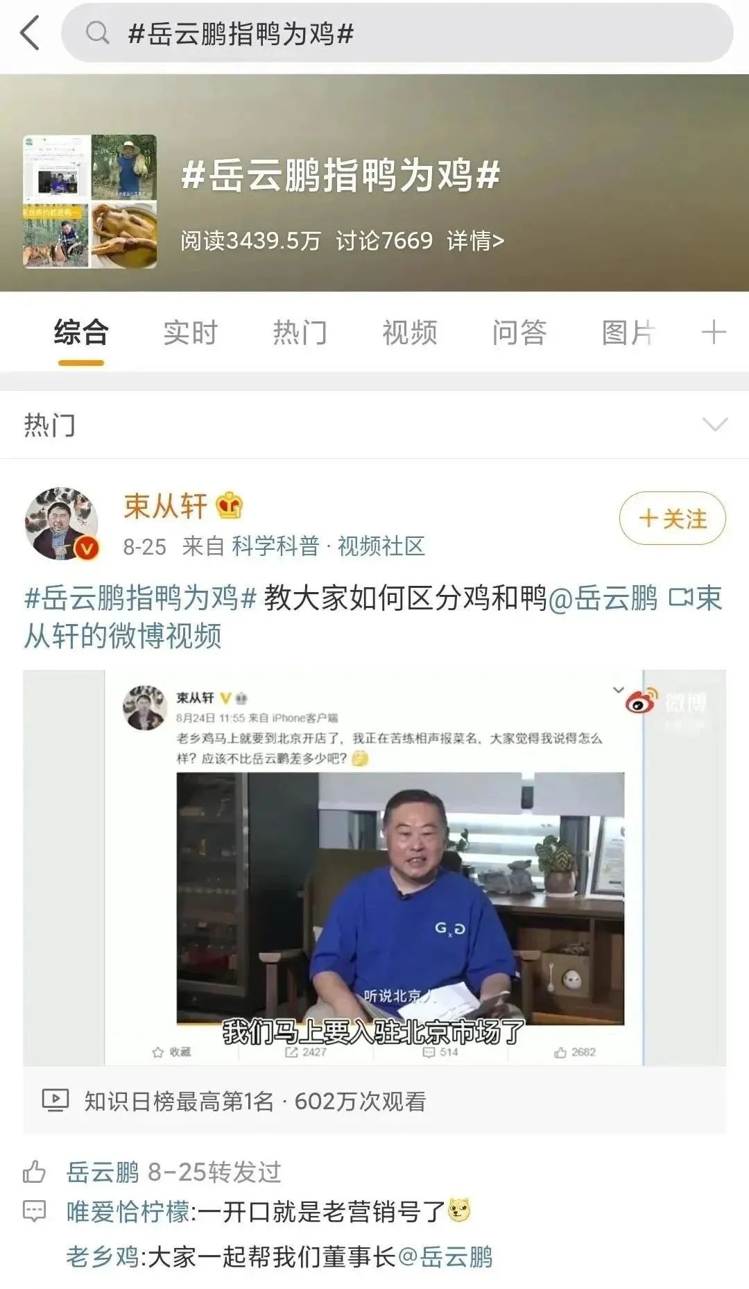 火出天际!老乡鸡“咯咯哒”土味营销成功出圈