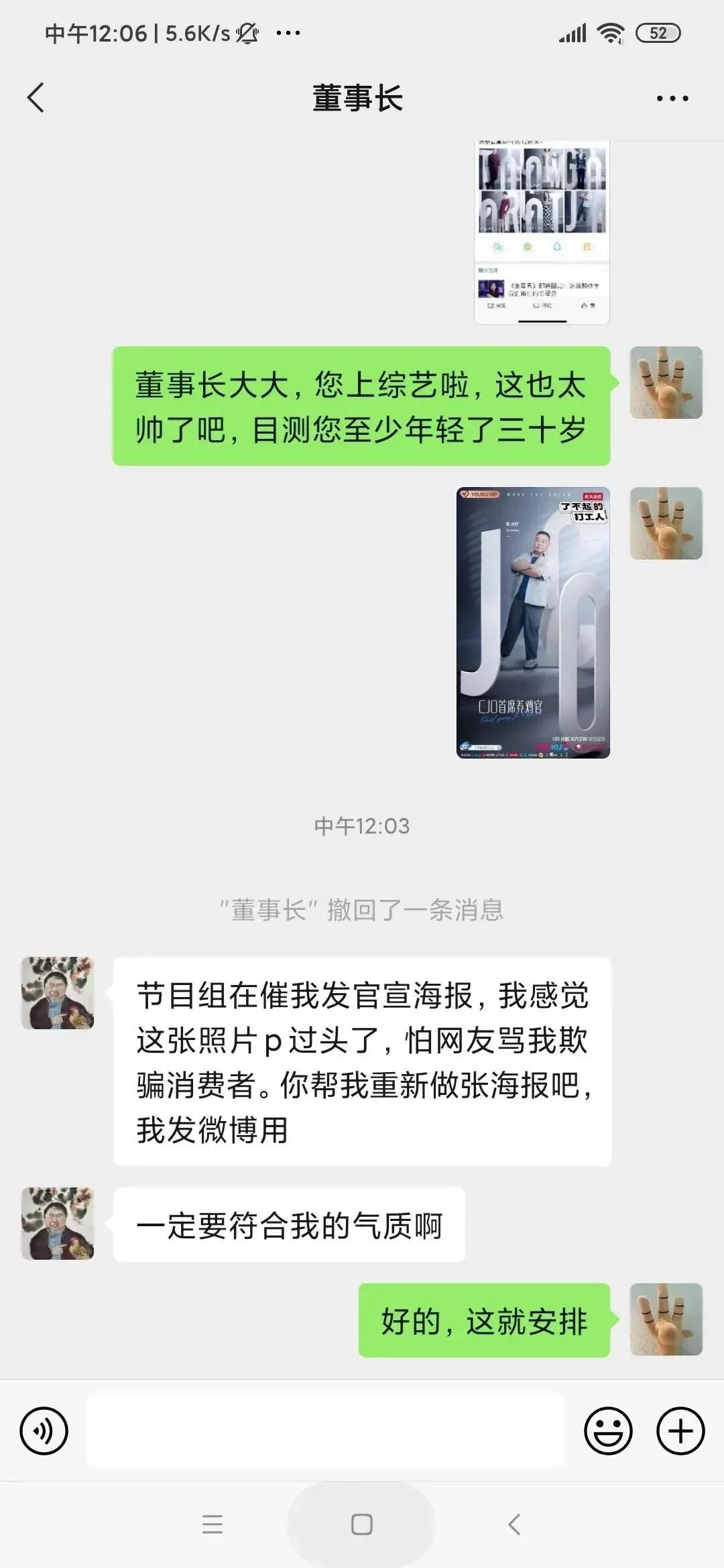 火出天际!老乡鸡“咯咯哒”土味营销成功出圈