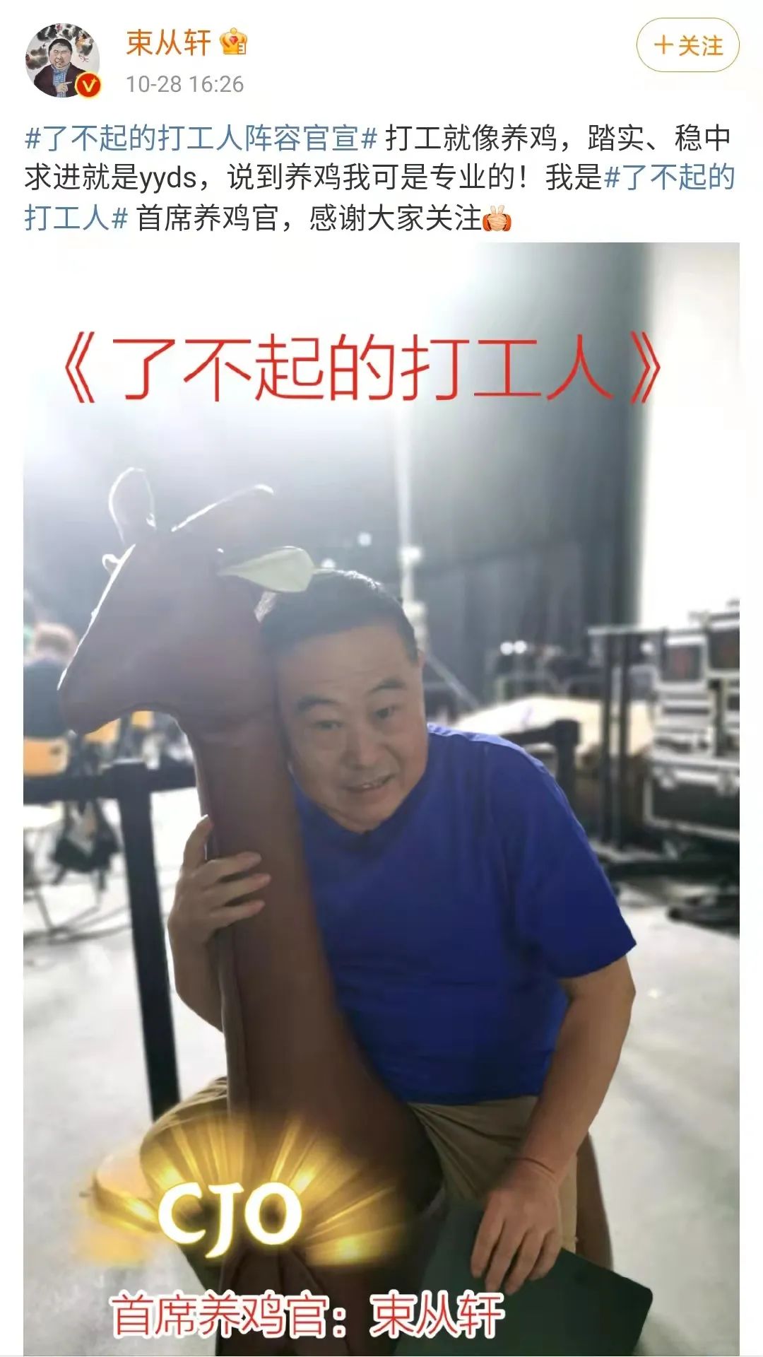 火出天际!老乡鸡“咯咯哒”土味营销成功出圈