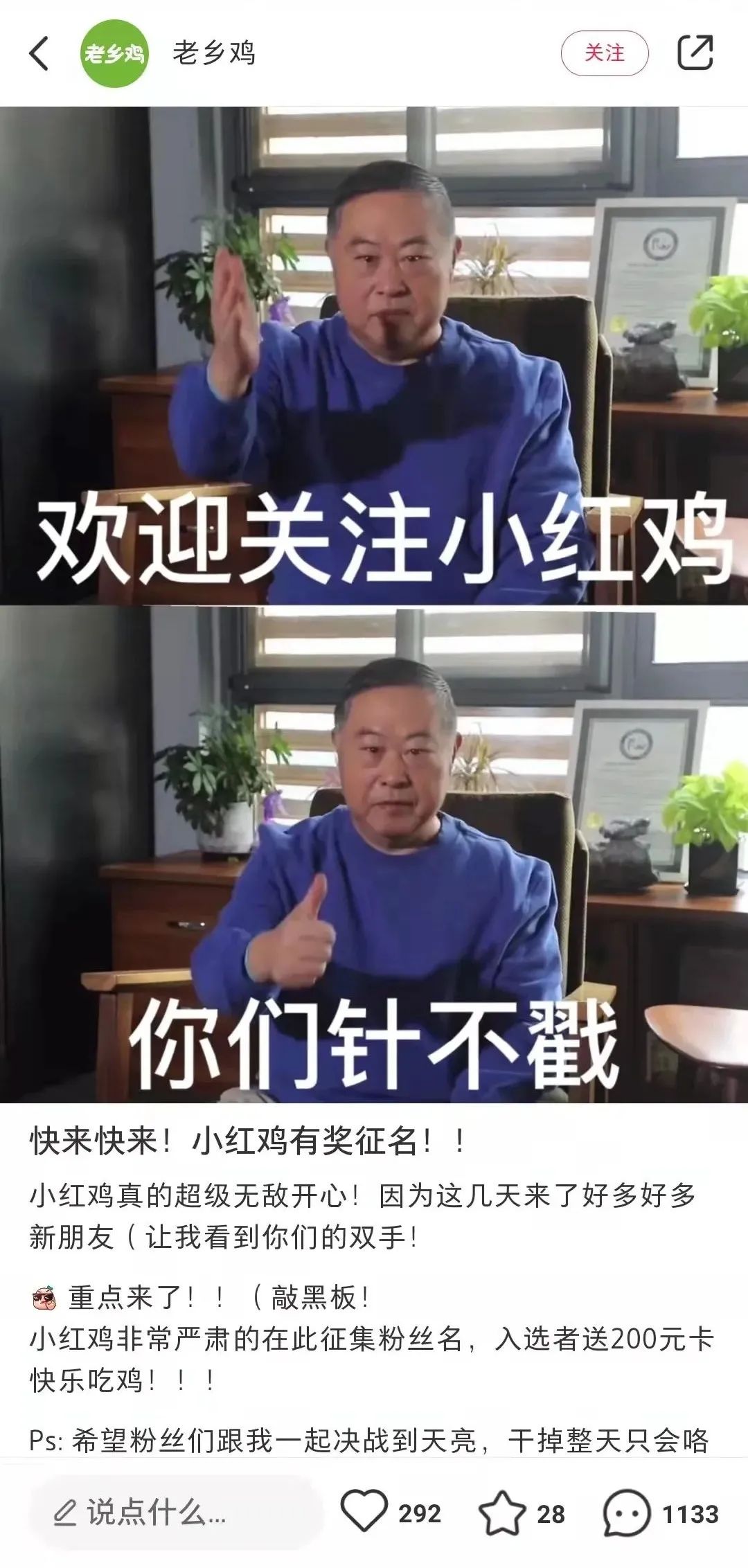 火出天际!老乡鸡“咯咯哒”土味营销成功出圈