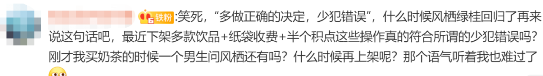 茶颜悦色关闭87家店,公司回应:我们还撑得住!