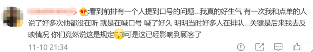 茶颜悦色关闭87家店,公司回应:我们还撑得住!
