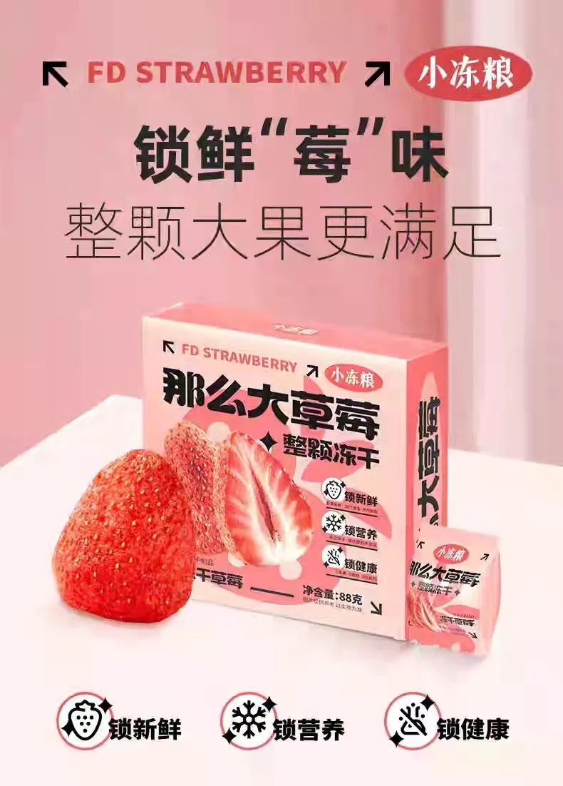 进击的水果，让我们看到了一个亟待改造的品类！