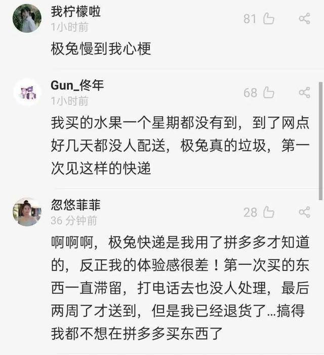 商家逃离拼多多