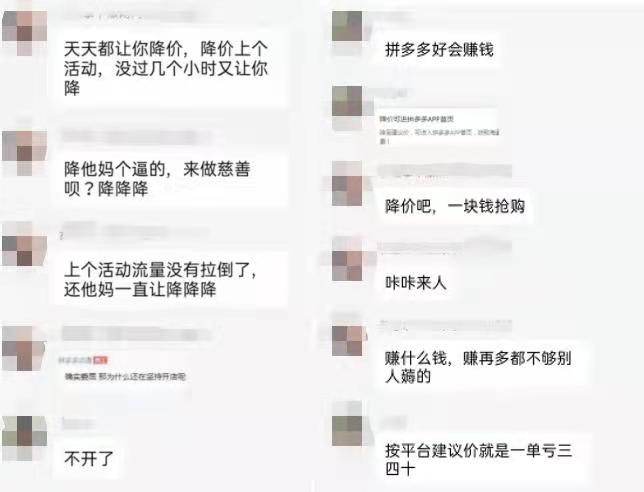 商家逃离拼多多