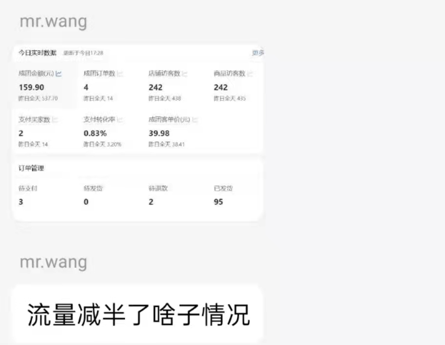 商家逃离拼多多