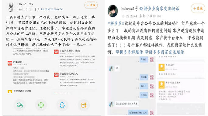 商家逃离拼多多