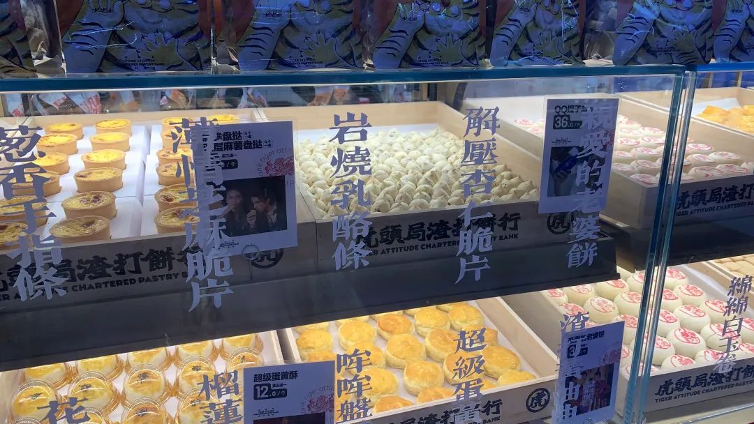 国潮点心“战”京圈 | 探店