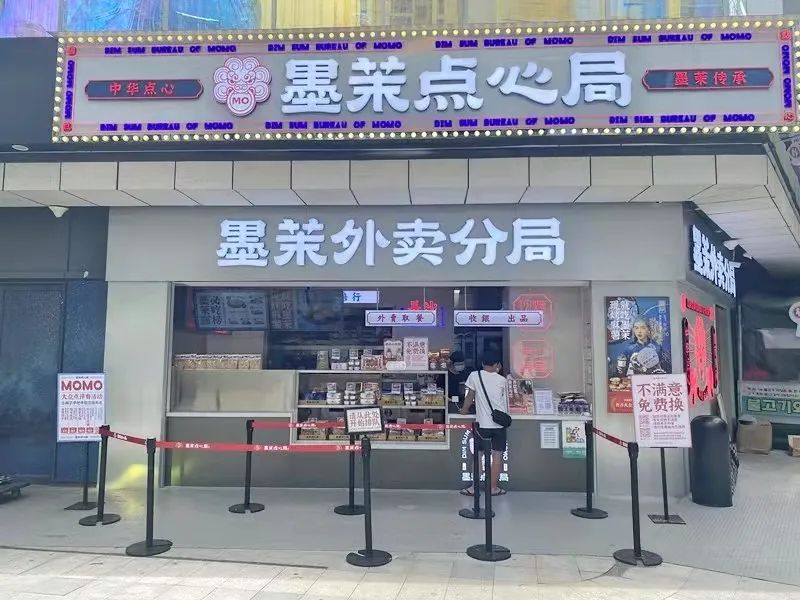 国潮点心“战”京圈 | 探店