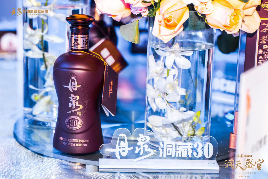 丹泉:步伐快而稳,未来可期