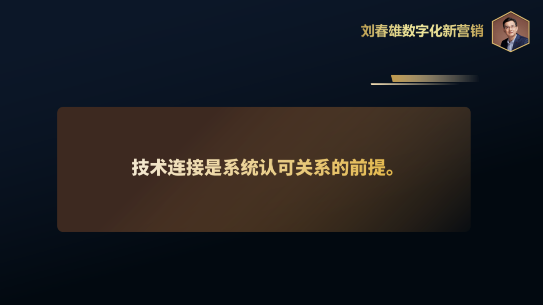 数字化运营体系设计：BC一体化怎么操作落地？