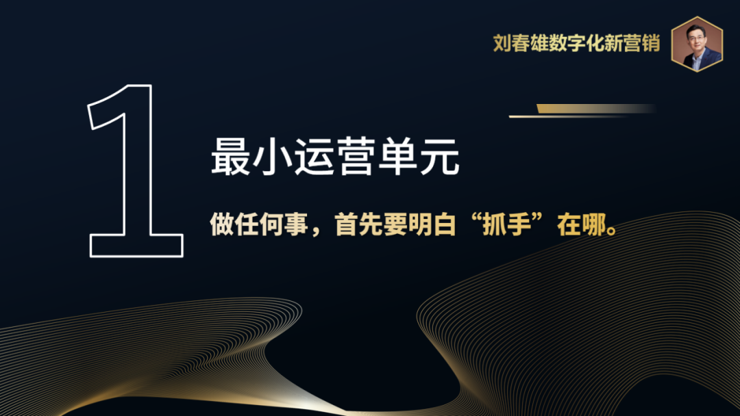 数字化运营体系设计：BC一体化怎么操作落地？