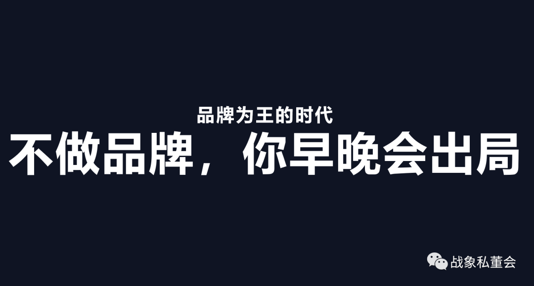 万字总结|快准狠打爆流量的3个原则:渠道、品牌和广告