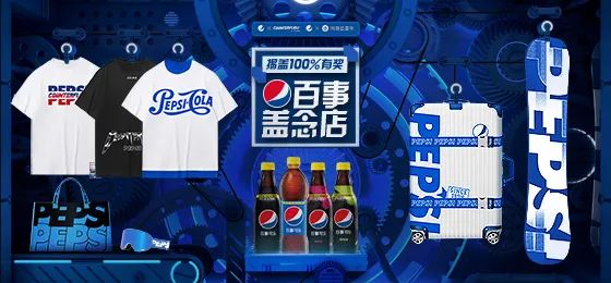 百事让热爱持续升温，营销能量势不可挡