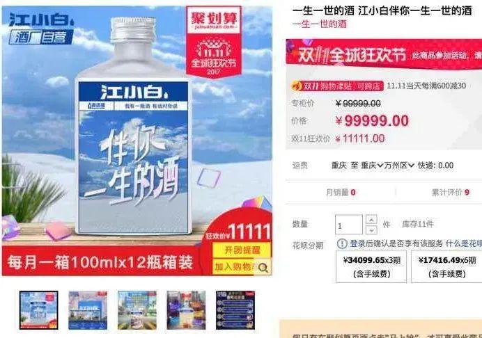 会小事大!江小白车间小会郑重声明了什么?