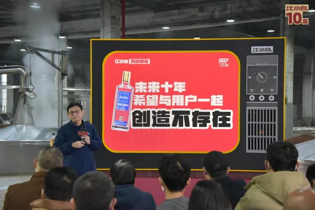 会小事大!江小白车间小会郑重声明了什么?