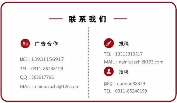 这家生鲜乳供应企业冲击北交所！