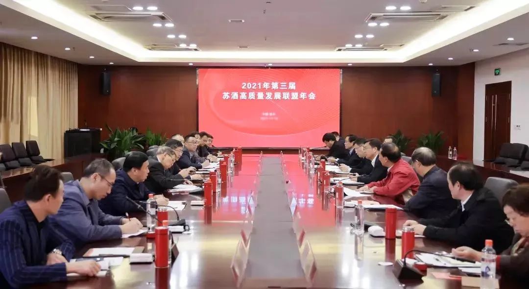 张建良呼吁:苏酒要竞合发展,共同打造高质量路线