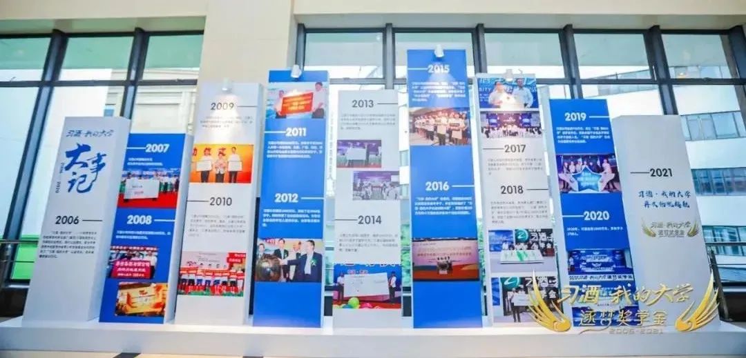 2021年，习酒开启后百亿征程