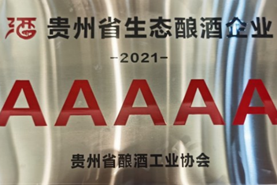 2021年，习酒开启后百亿征程