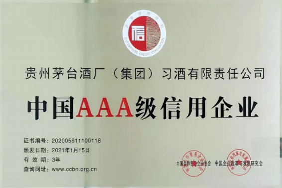 2021年，习酒开启后百亿征程