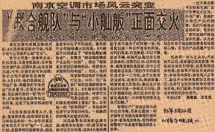 丢掉江山的苏宁张近东
