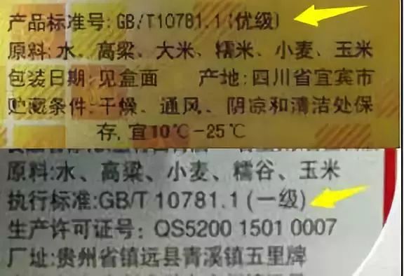 同样是白酒,“1字头”和“2字头”有啥区别?
