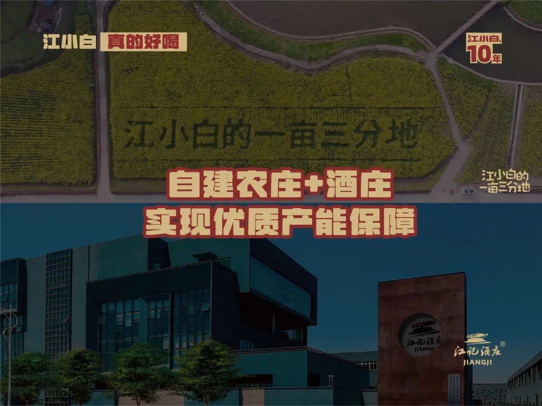 江小白10周年未公开演讲:真朋友的口碑,比什么广告都好