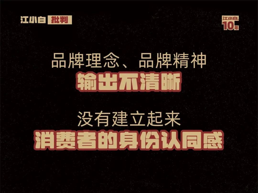 江小白10周年未公开演讲:真朋友的口碑,比什么广告都好