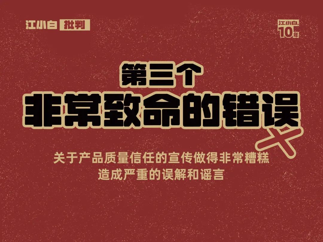 江小白10周年未公开演讲:真朋友的口碑,比什么广告都好